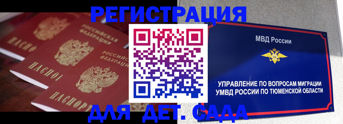 временная регистрация для всех в Жердевке